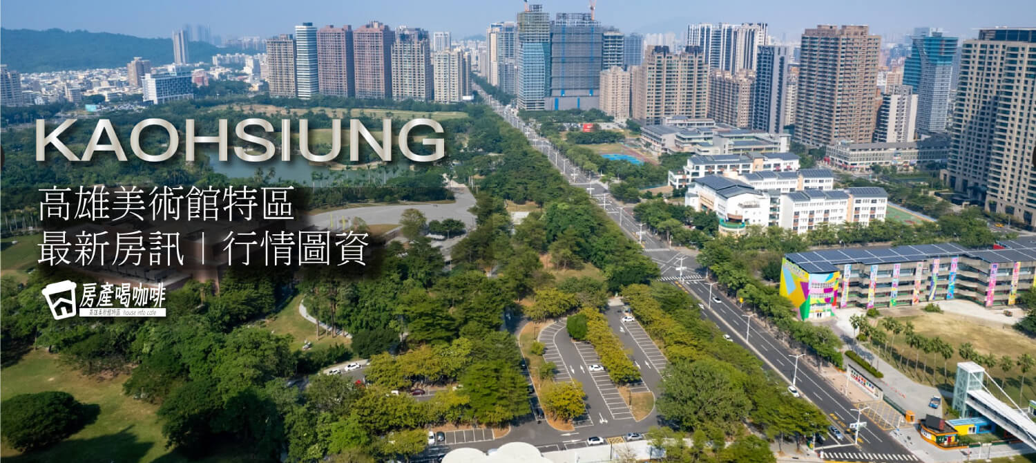 房產喝咖啡的第1張banner圖片